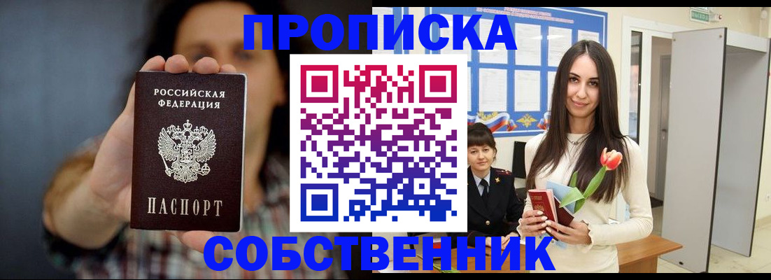 прописка ребенка в Касимове