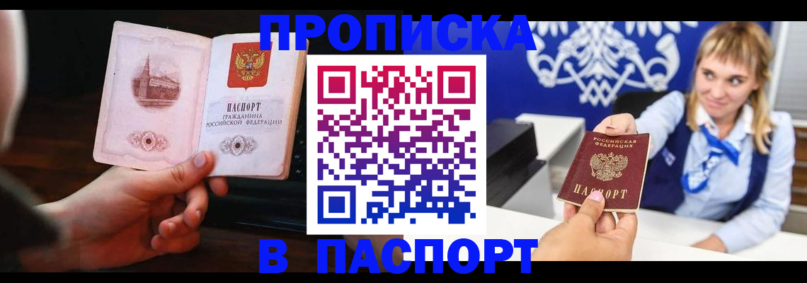 прописка иностранных граждан в Касимове