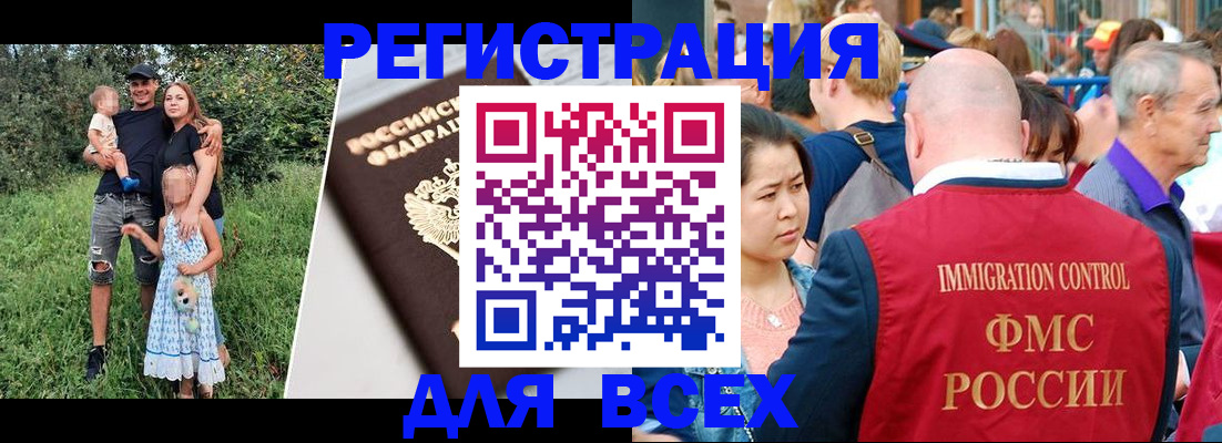 временная регистрация недорого в Касимове