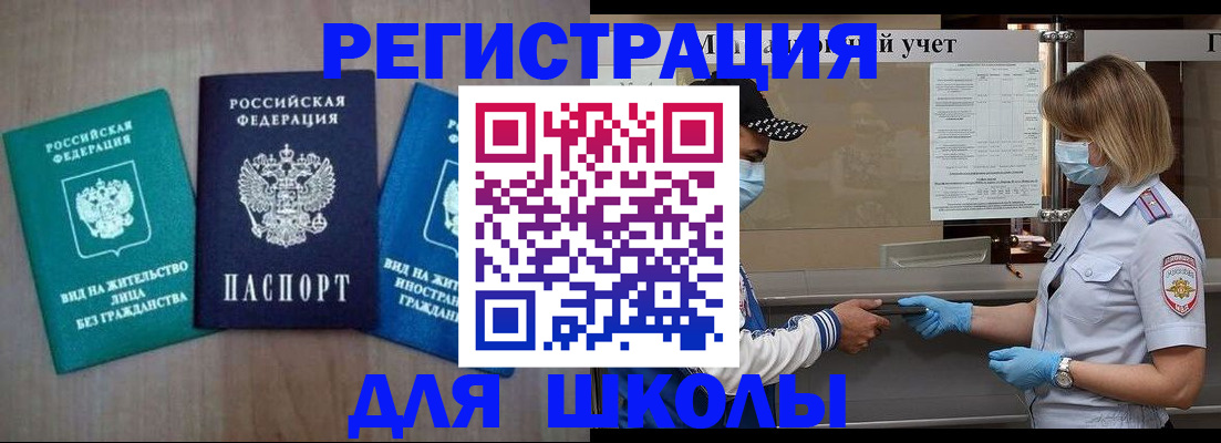 где прописаться в Касимове